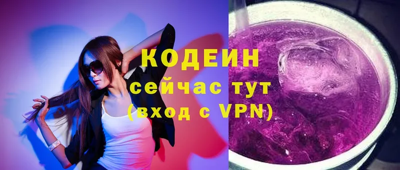 Кодеиновый сироп Lean напиток Lean (лин)  Ардон 